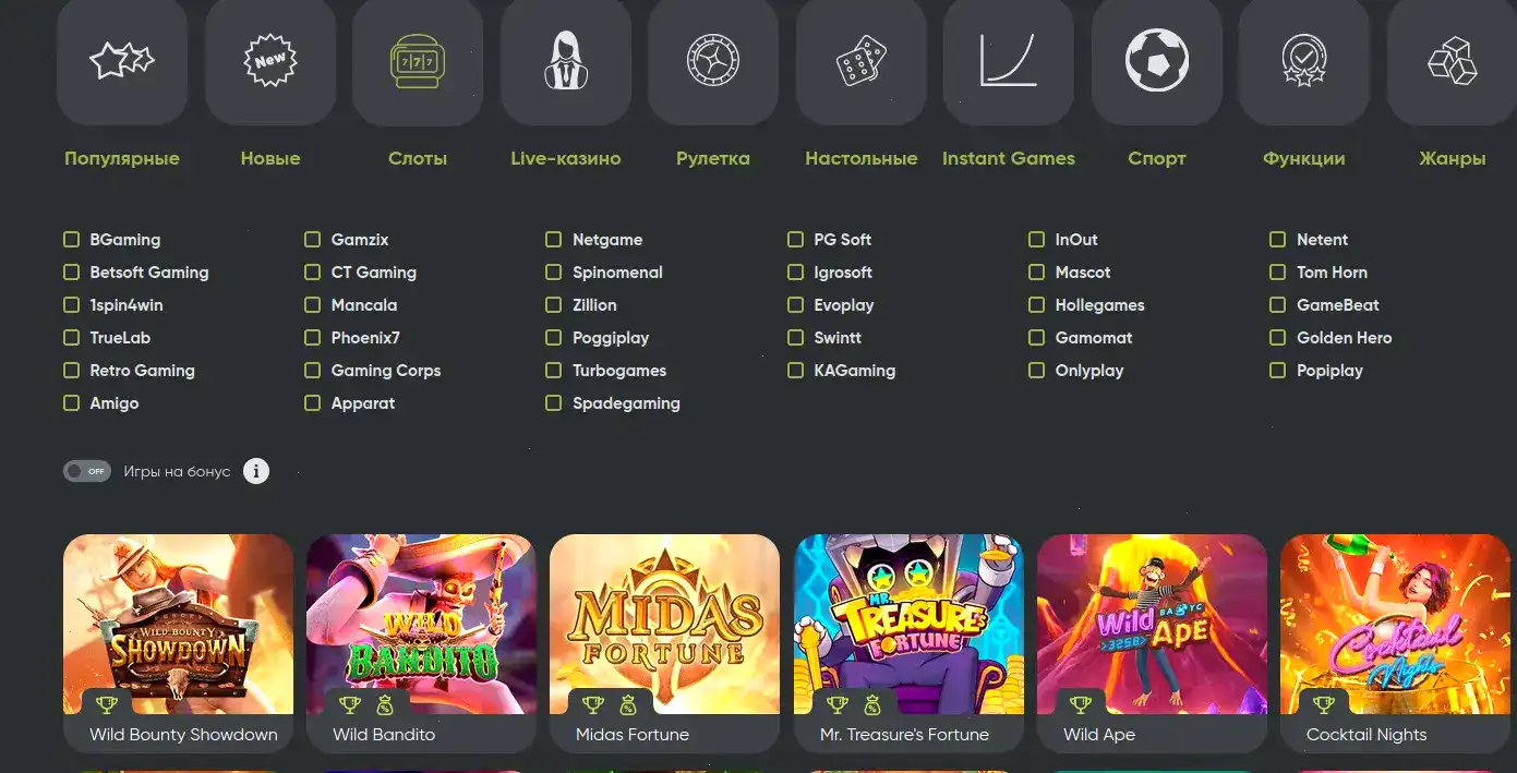 Интерфейс бонусов в казино Кабура на экране мобильного телефона